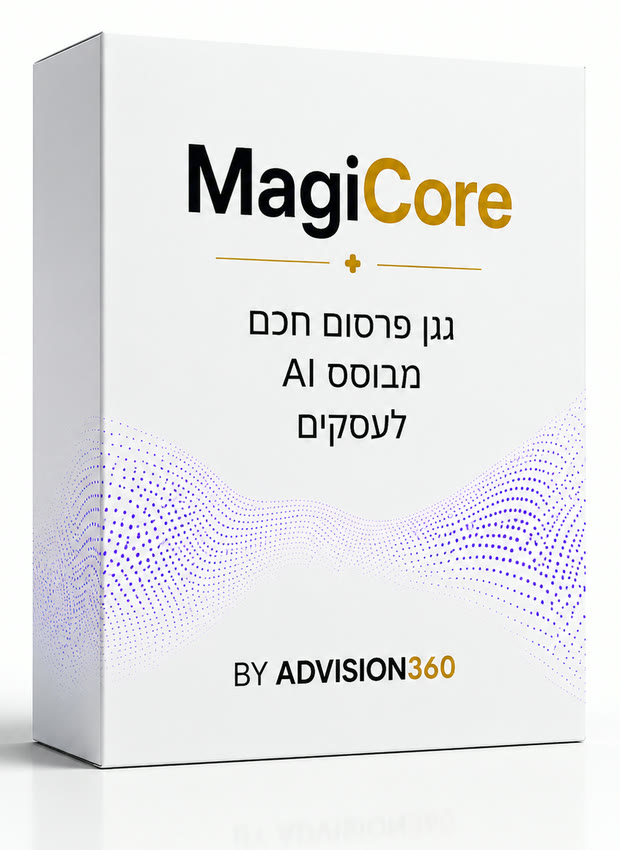 אריזת נגן MagiCore — נגן פרסום חכם מבוסס AI לעסקים